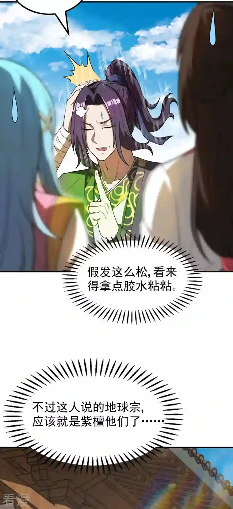 第一赘婿第158话 小姨子的消息