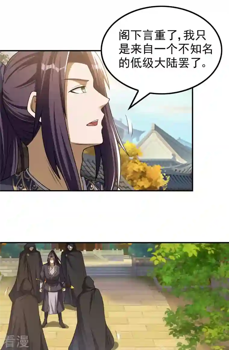 第一赘婿第158话 小姨子的消息