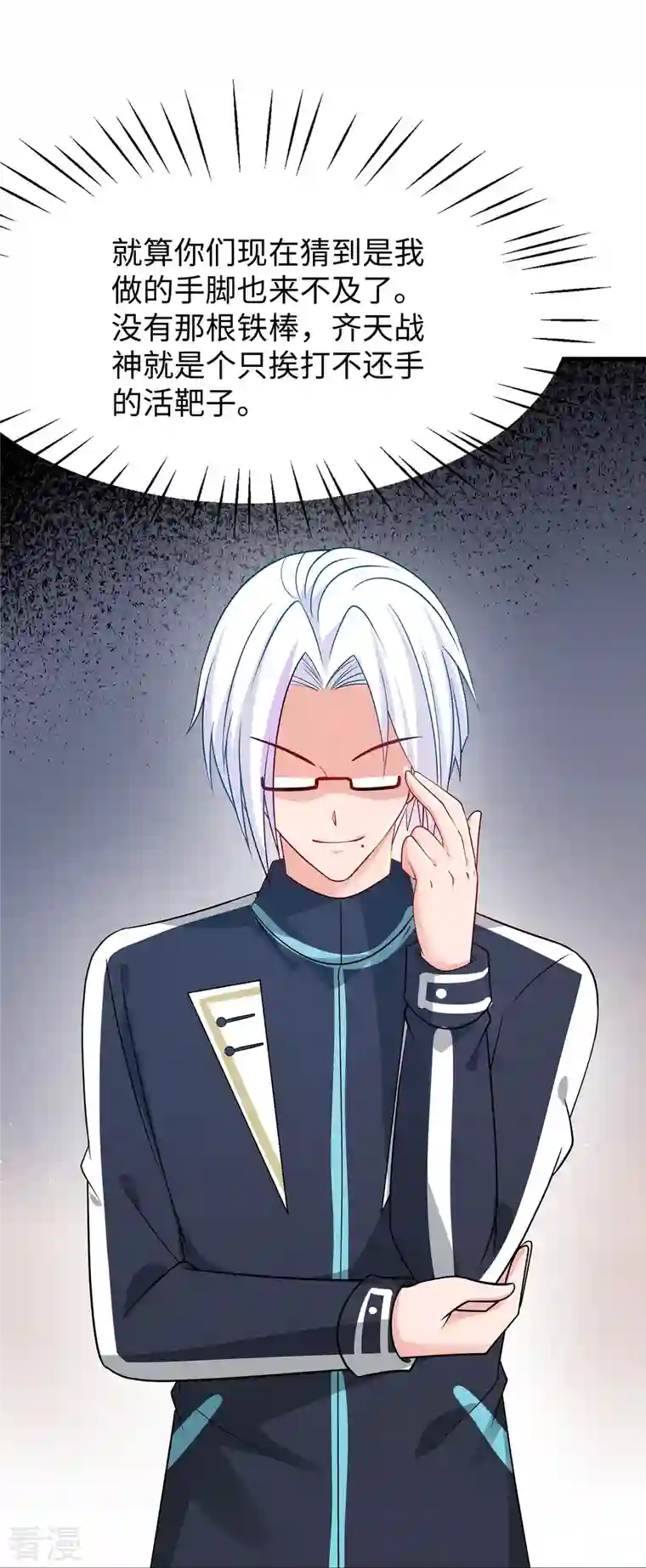 无敌学霸系统第225话 你们一起上吧