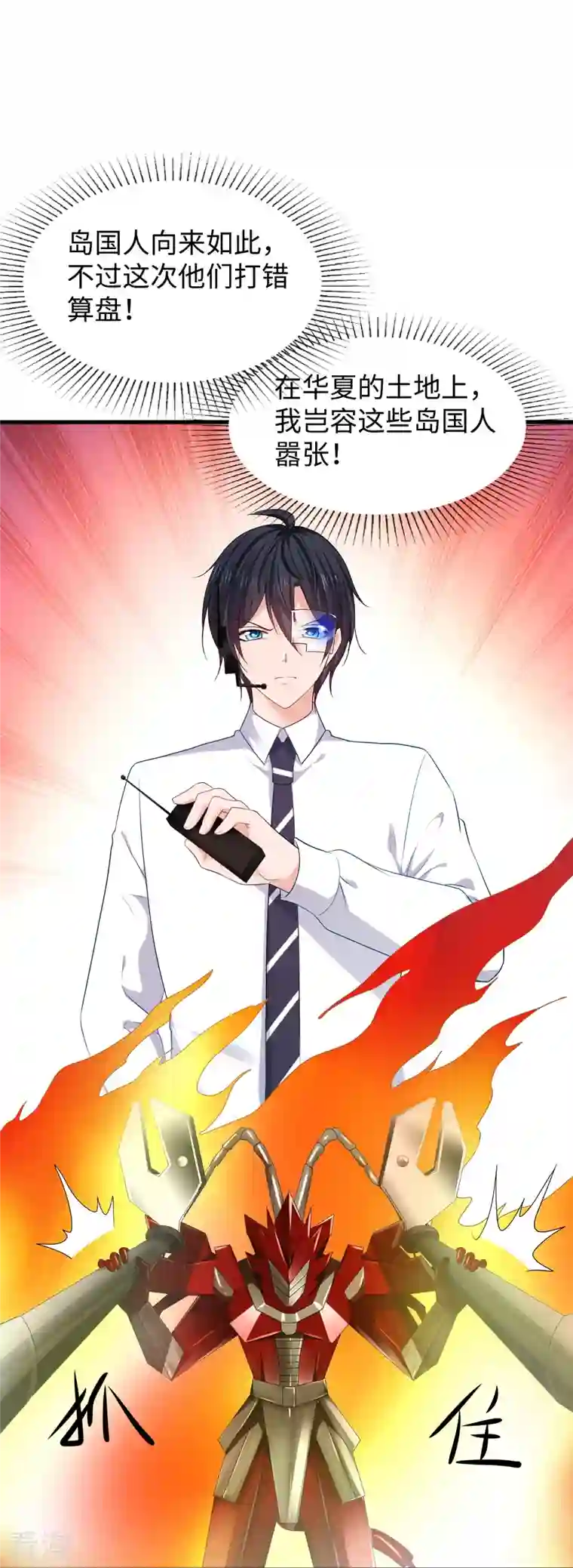 无敌学霸系统第225话 你们一起上吧