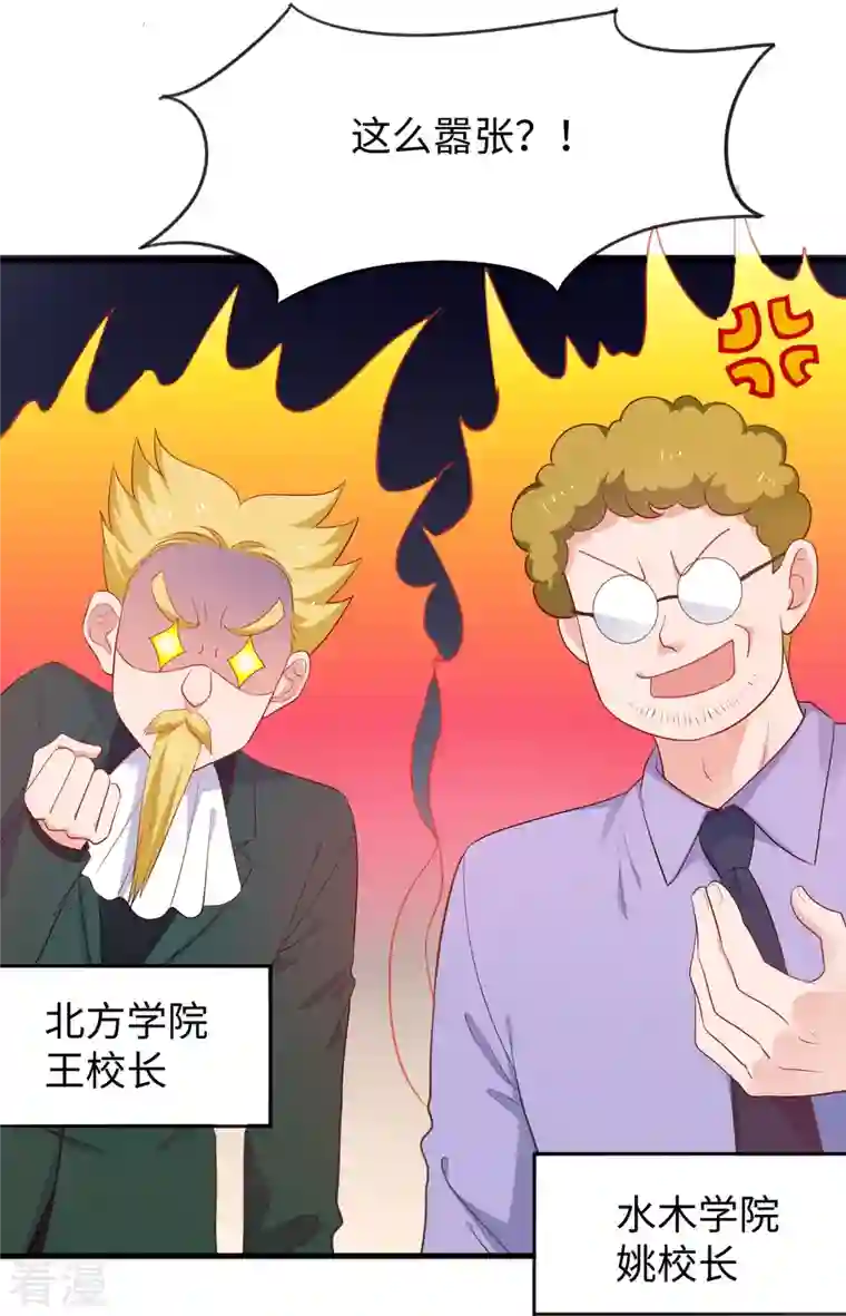 无敌学霸系统第225话 你们一起上吧