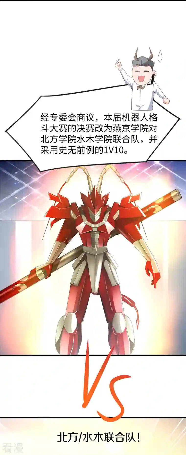 无敌学霸系统第225话 你们一起上吧