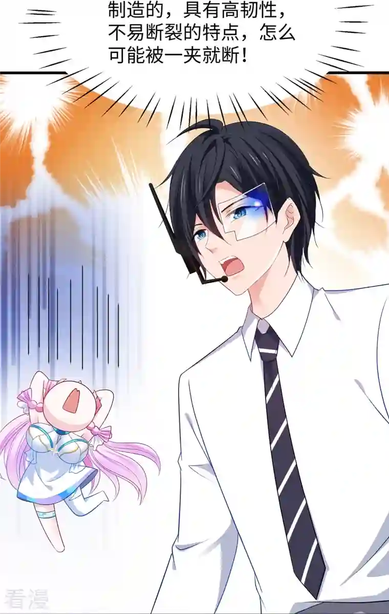 无敌学霸系统第225话 你们一起上吧