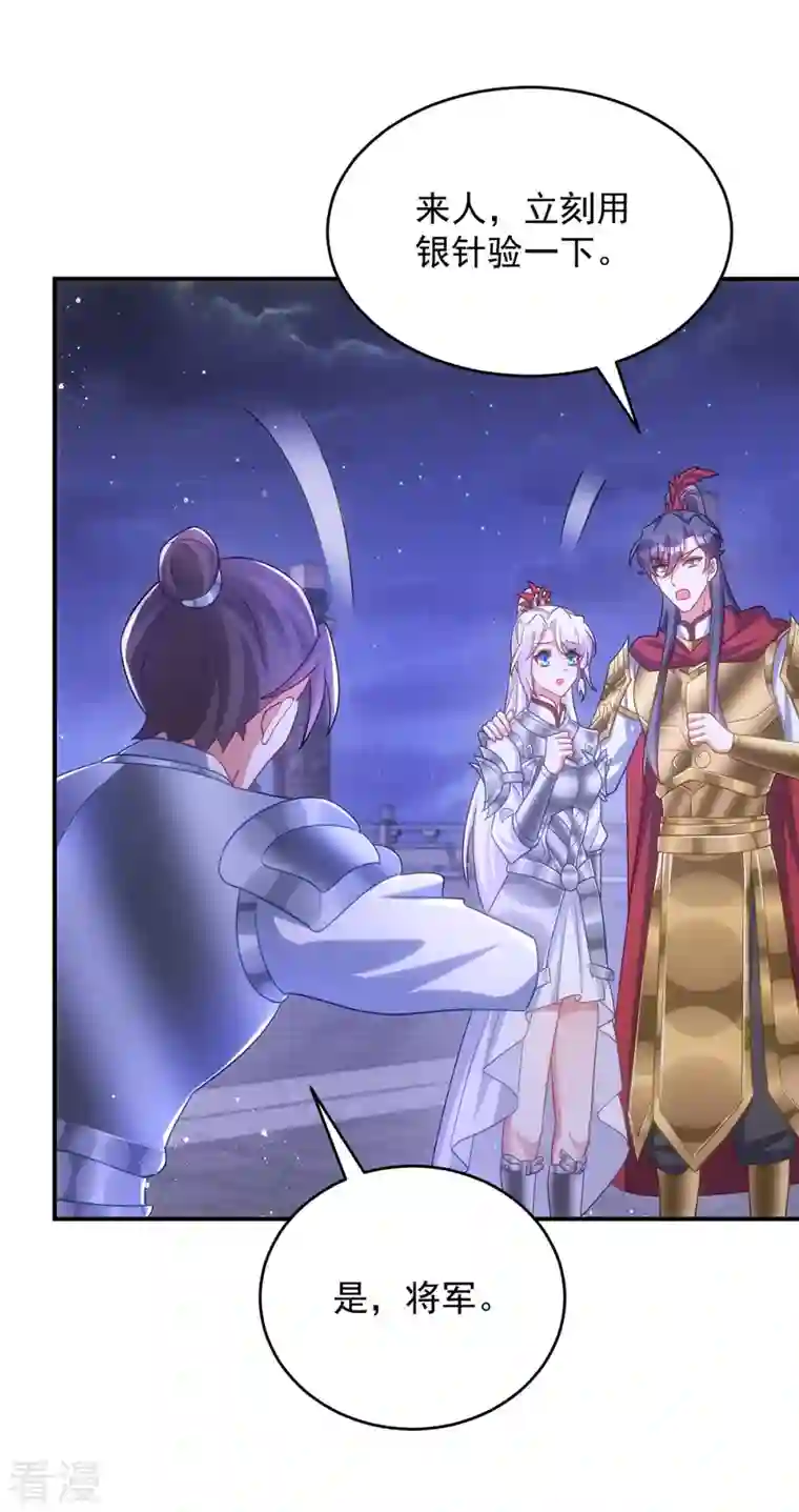 萌虎重生：将军大人要抱抱第142话 我相信她