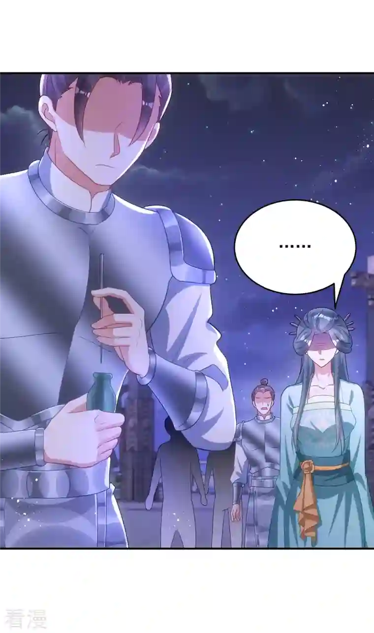 萌虎重生：将军大人要抱抱第142话 我相信她