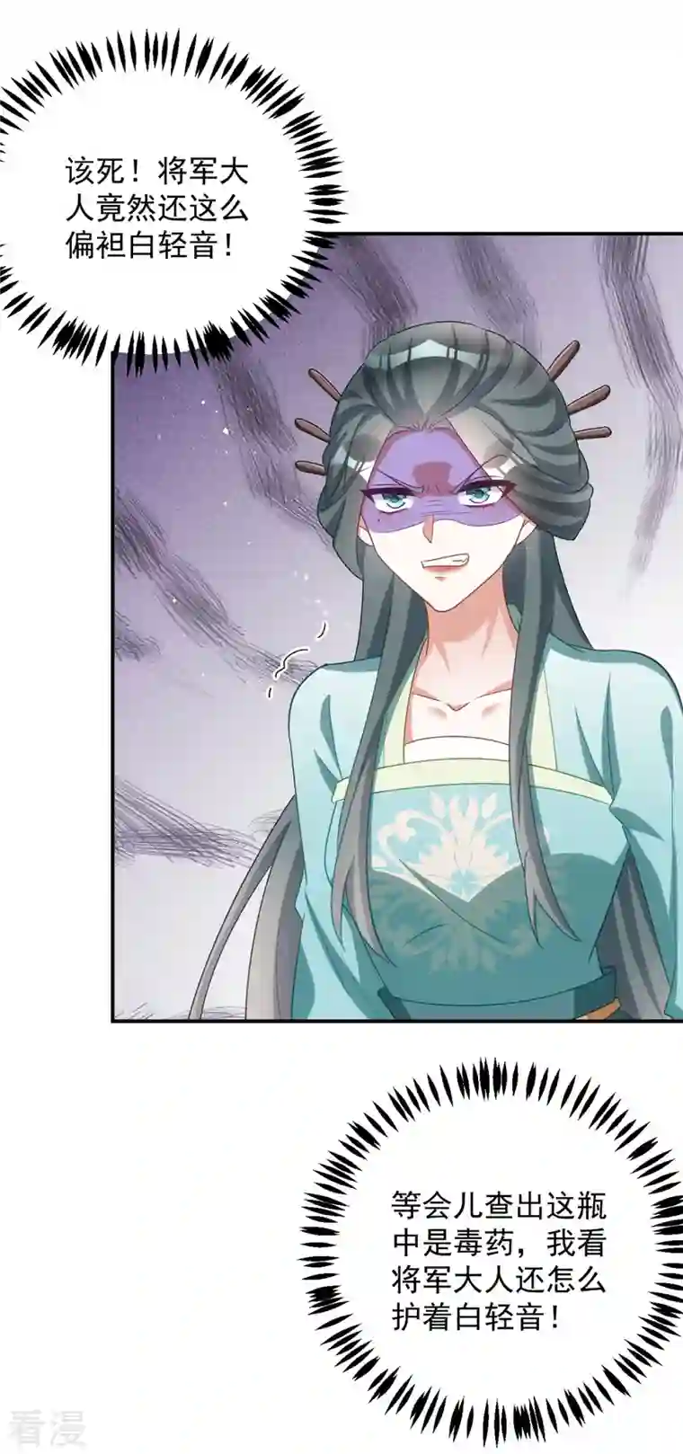 萌虎重生：将军大人要抱抱第142话 我相信她