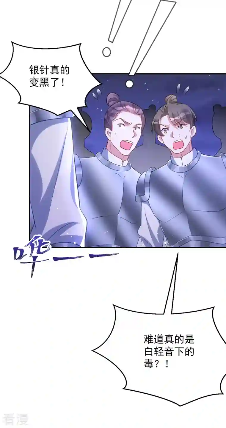 萌虎重生：将军大人要抱抱第142话 我相信她