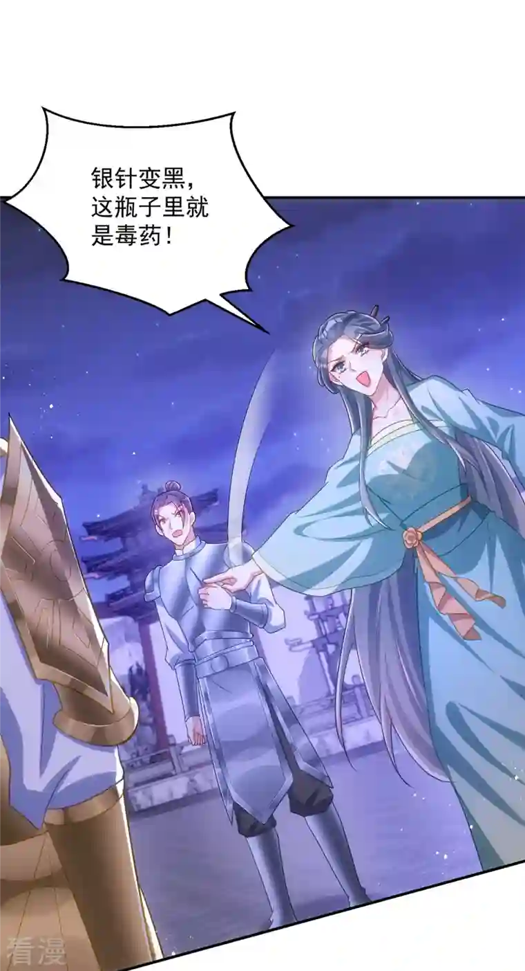 萌虎重生：将军大人要抱抱第142话 我相信她