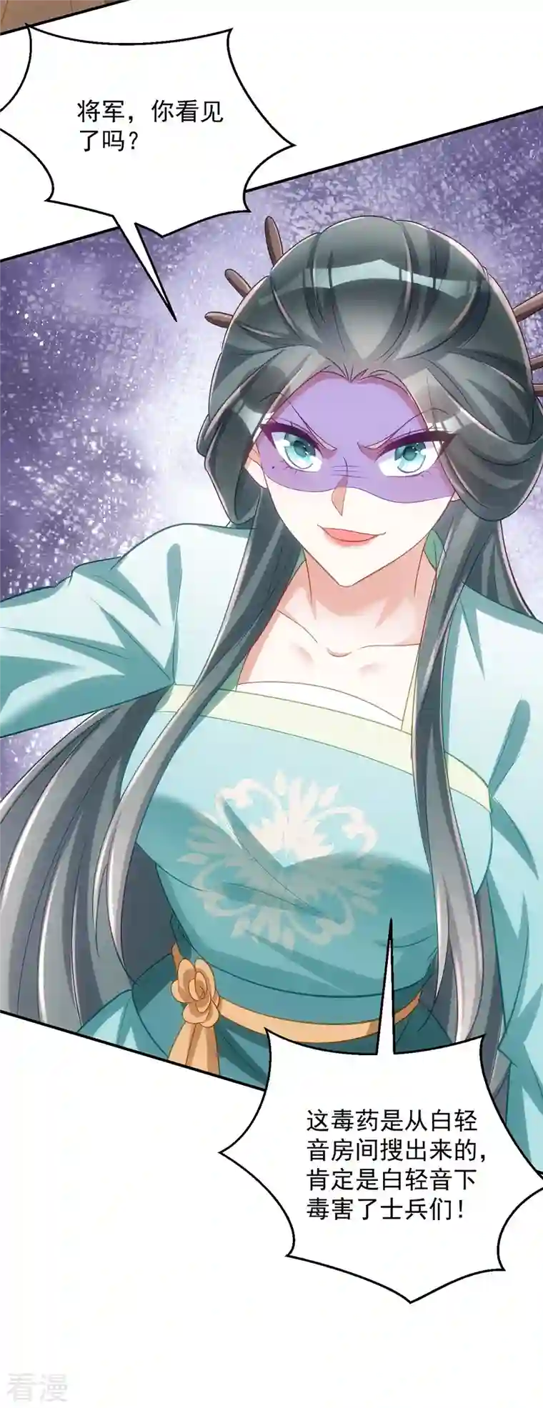 萌虎重生：将军大人要抱抱第142话 我相信她