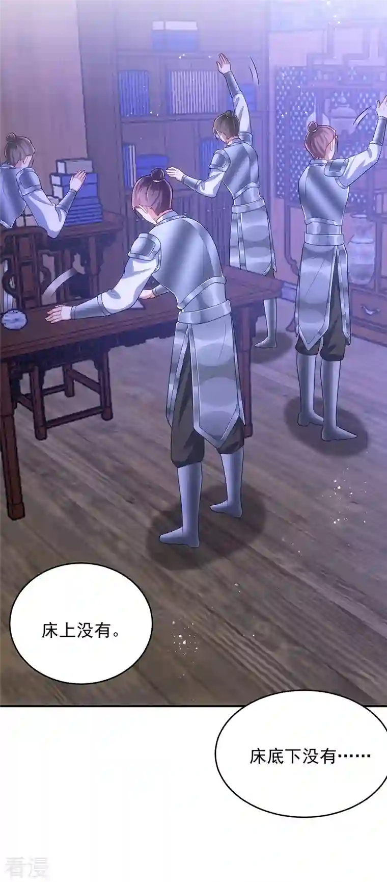 萌虎重生：将军大人要抱抱第142话 我相信她