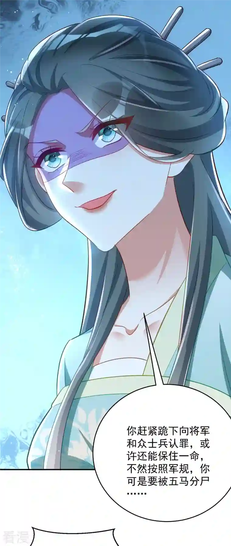 萌虎重生：将军大人要抱抱第142话 我相信她