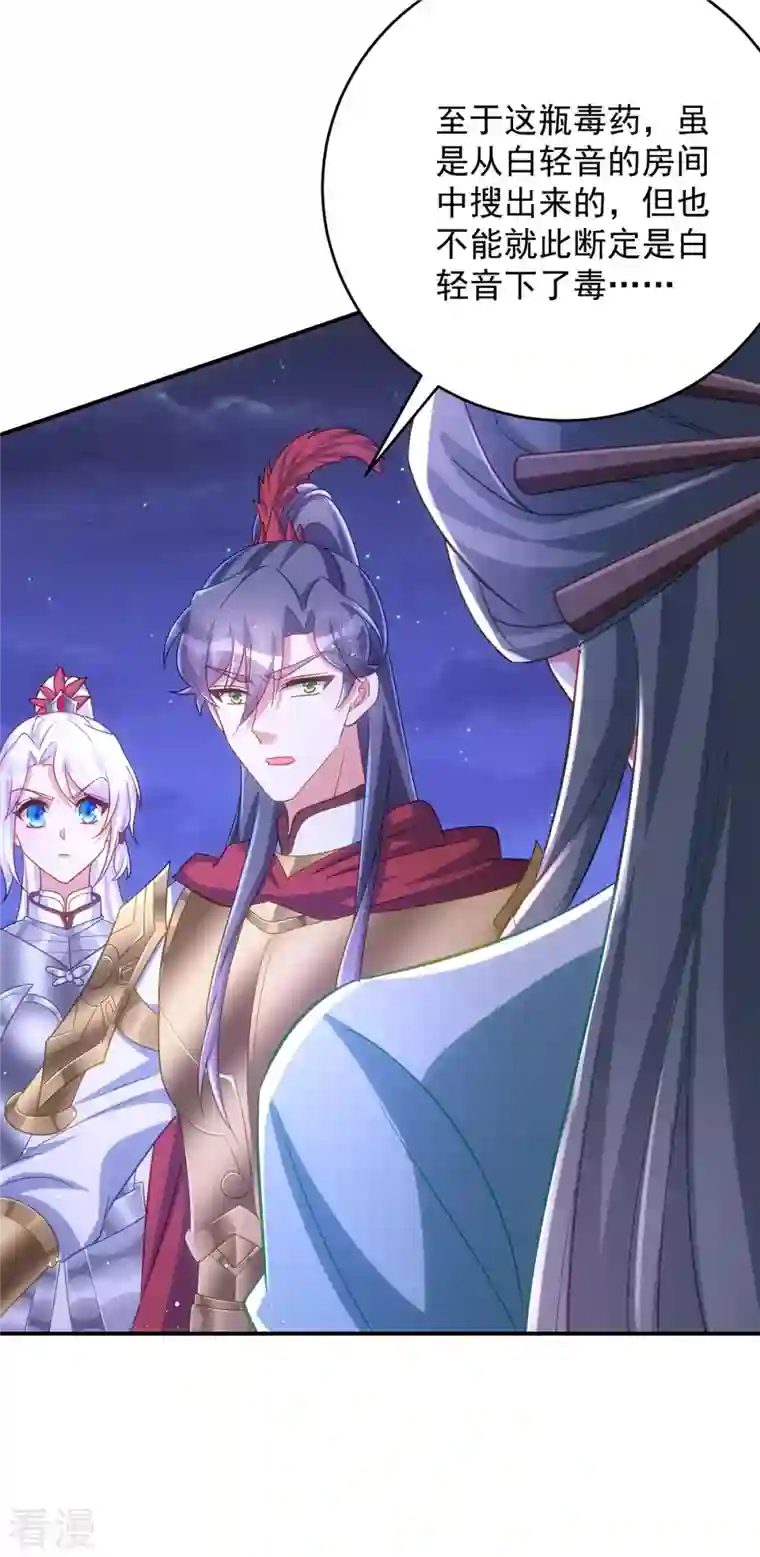 萌虎重生：将军大人要抱抱第142话 我相信她