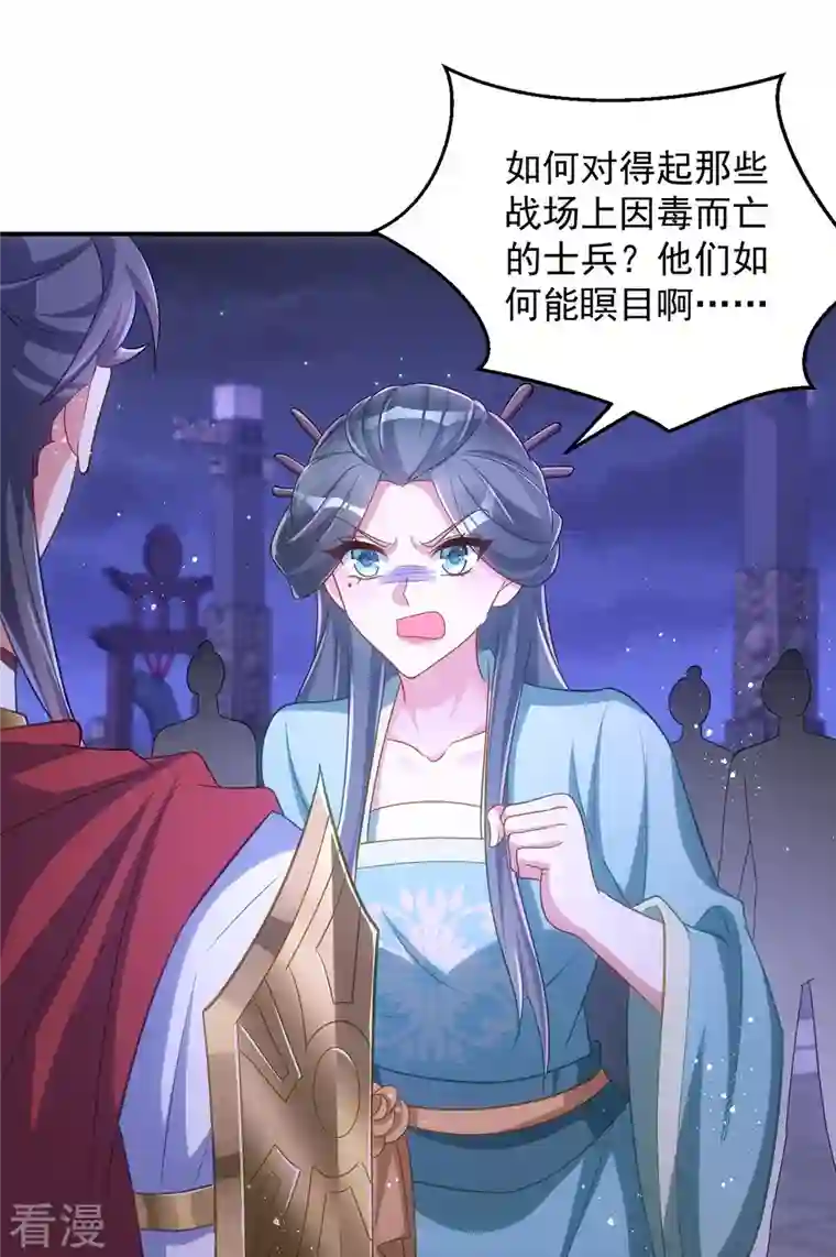 萌虎重生：将军大人要抱抱第142话 我相信她