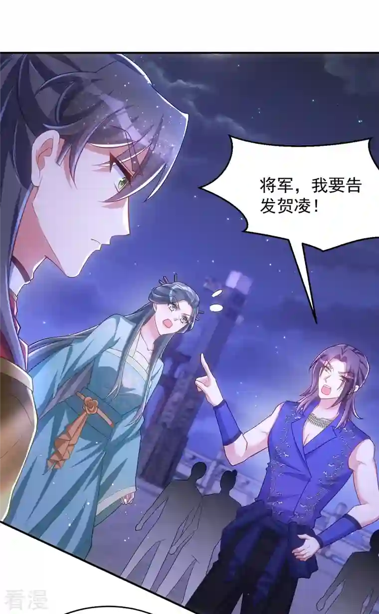 萌虎重生：将军大人要抱抱第142话 我相信她