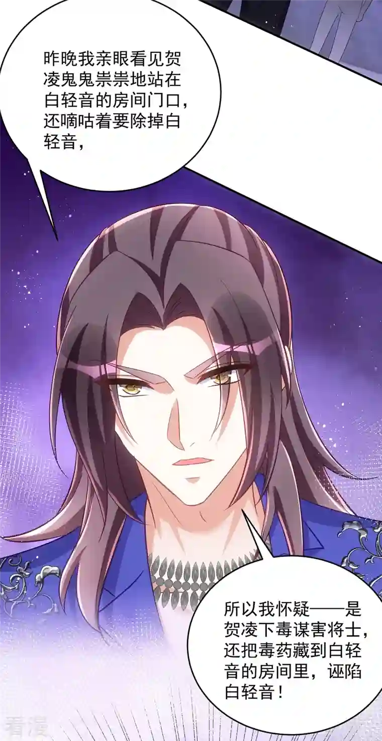 萌虎重生：将军大人要抱抱第142话 我相信她