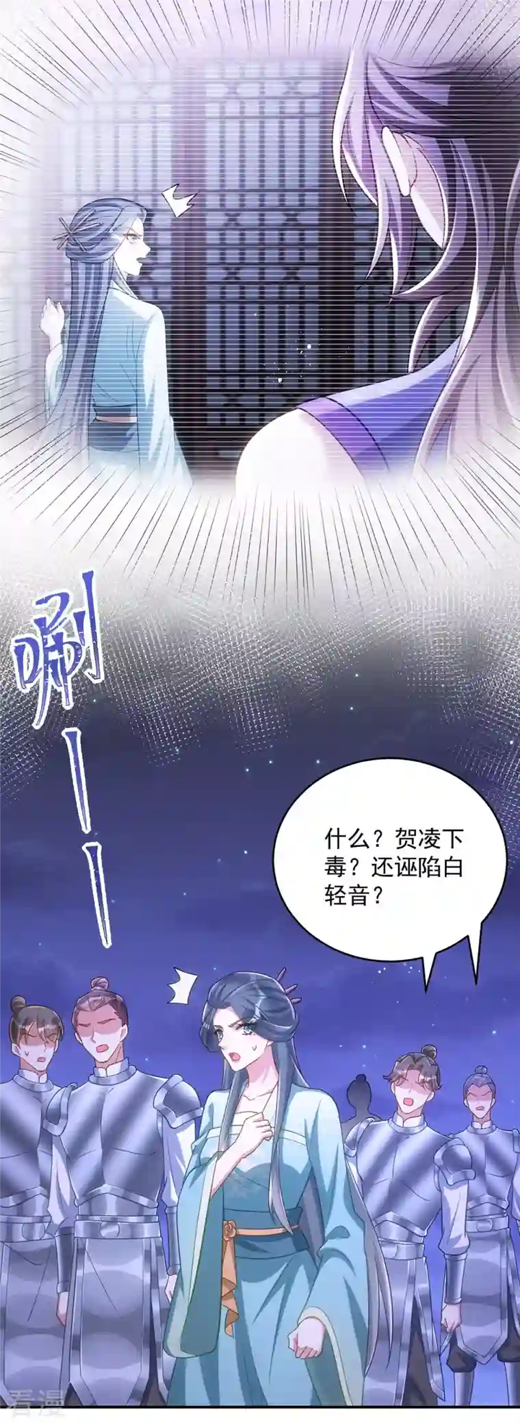 萌虎重生：将军大人要抱抱第142话 我相信她