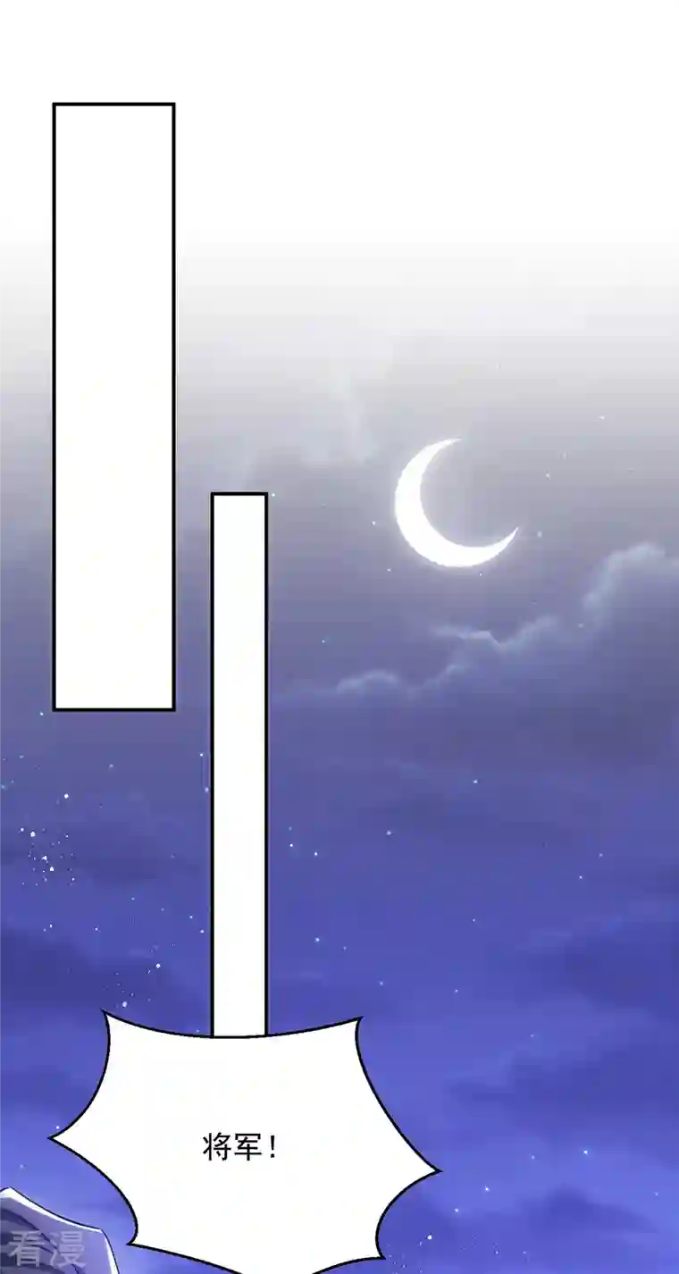 萌虎重生：将军大人要抱抱第142话 我相信她