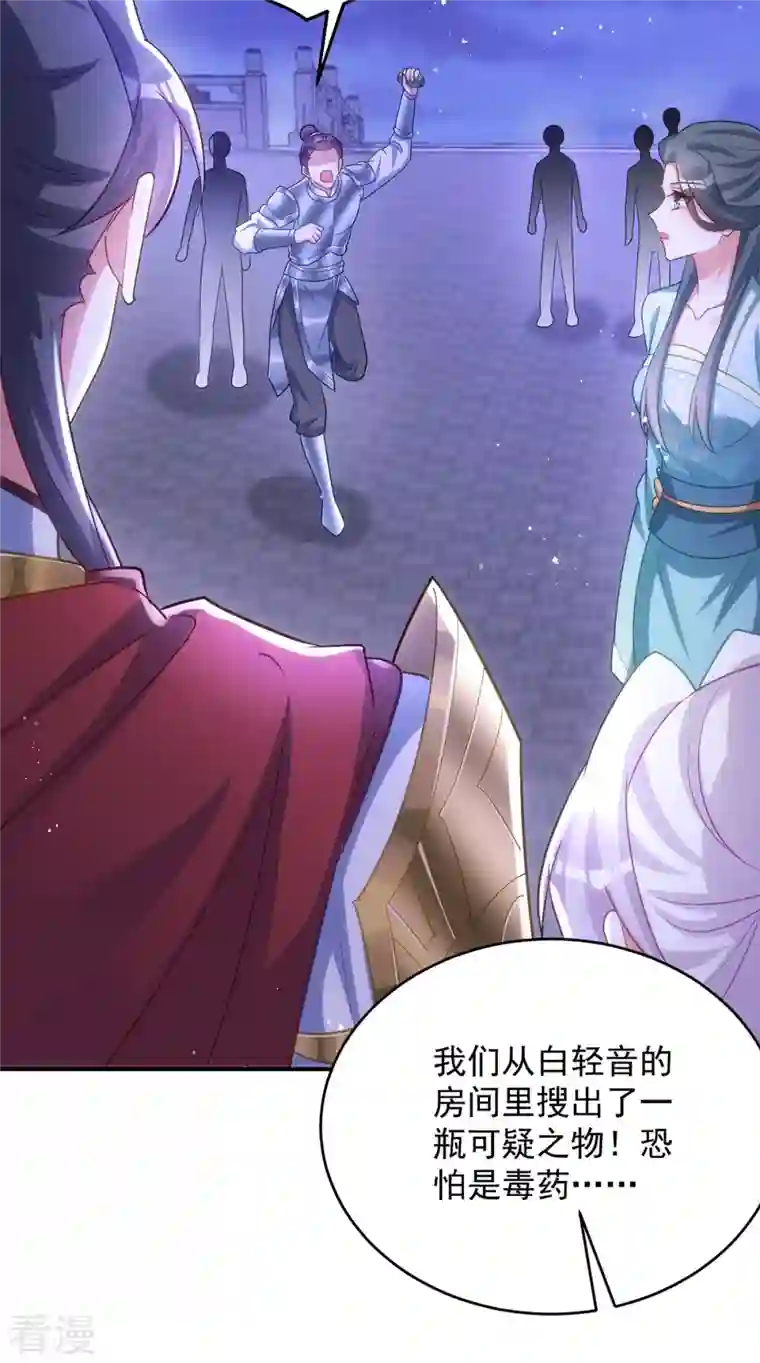 萌虎重生：将军大人要抱抱第142话 我相信她