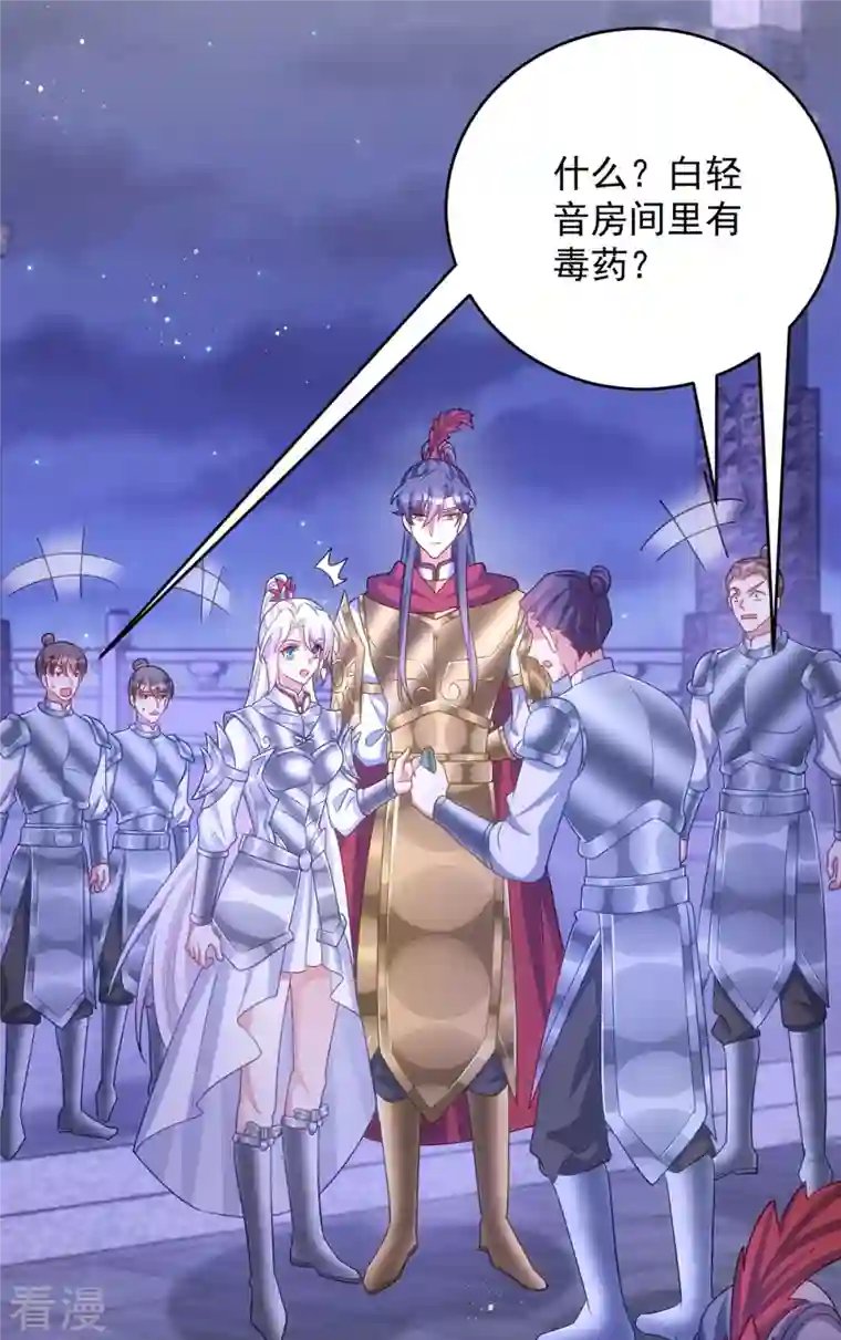 萌虎重生：将军大人要抱抱第142话 我相信她