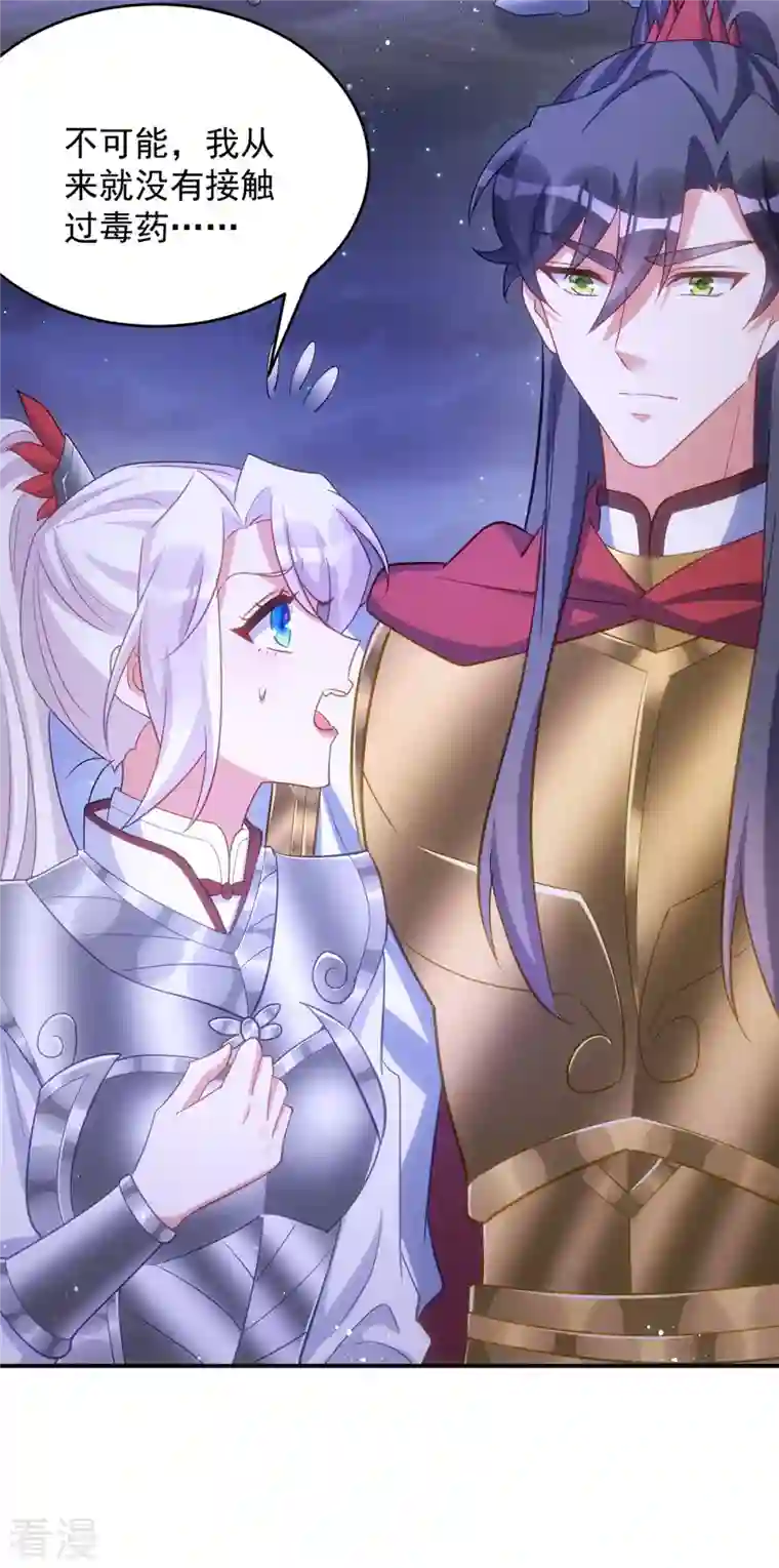 萌虎重生：将军大人要抱抱第142话 我相信她