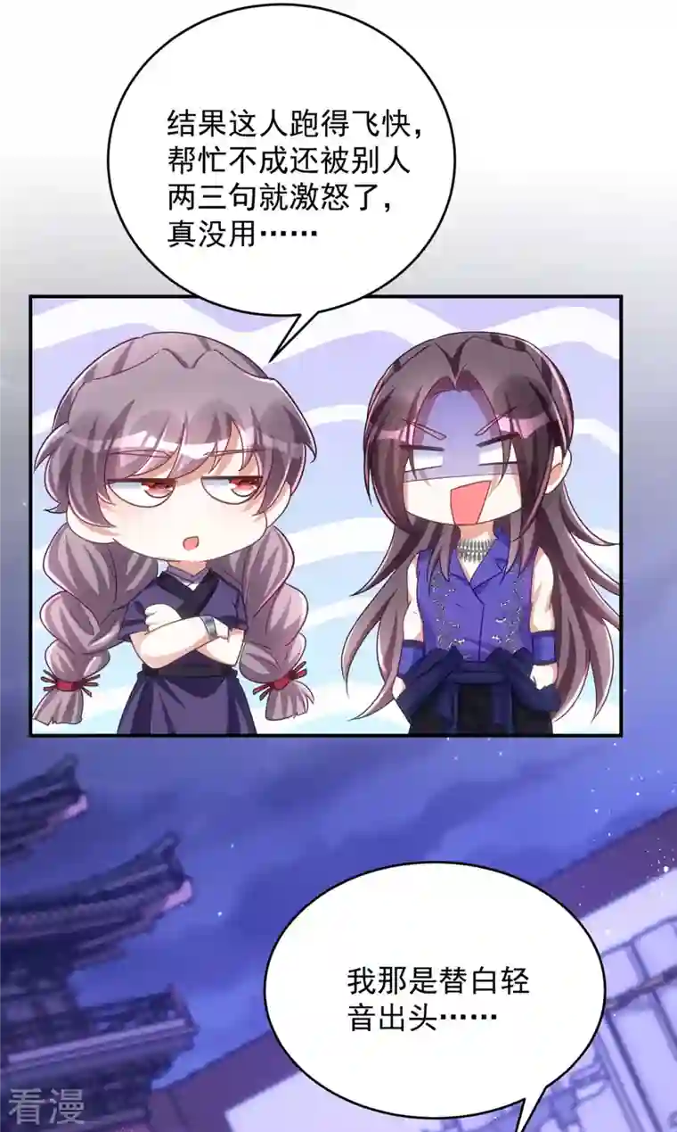 萌虎重生：将军大人要抱抱第143话 御毒蝶