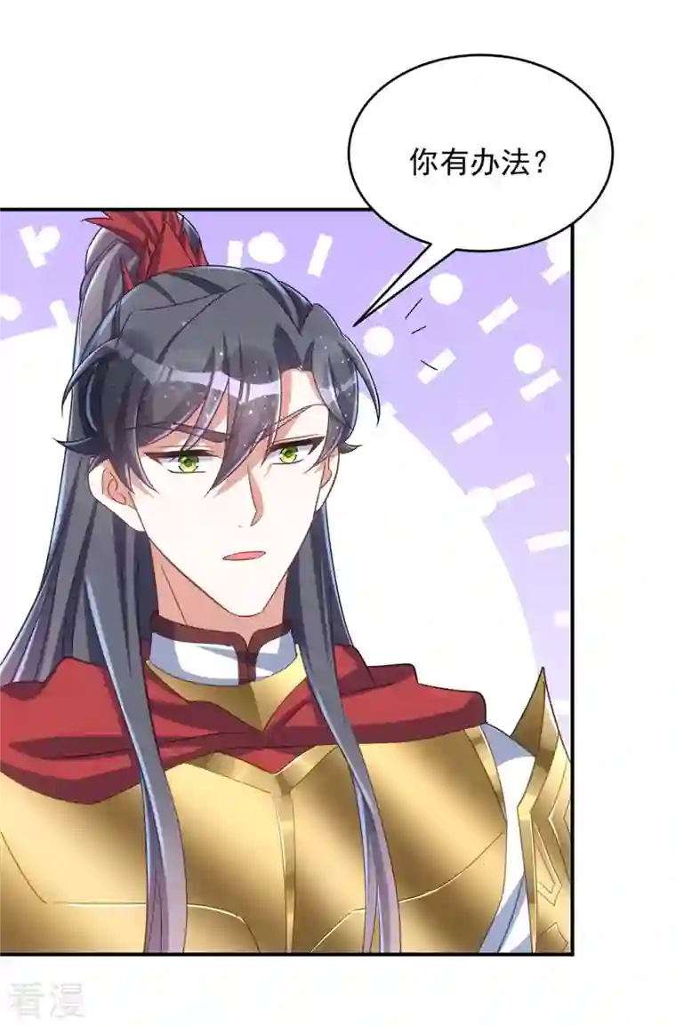 萌虎重生：将军大人要抱抱第143话 御毒蝶