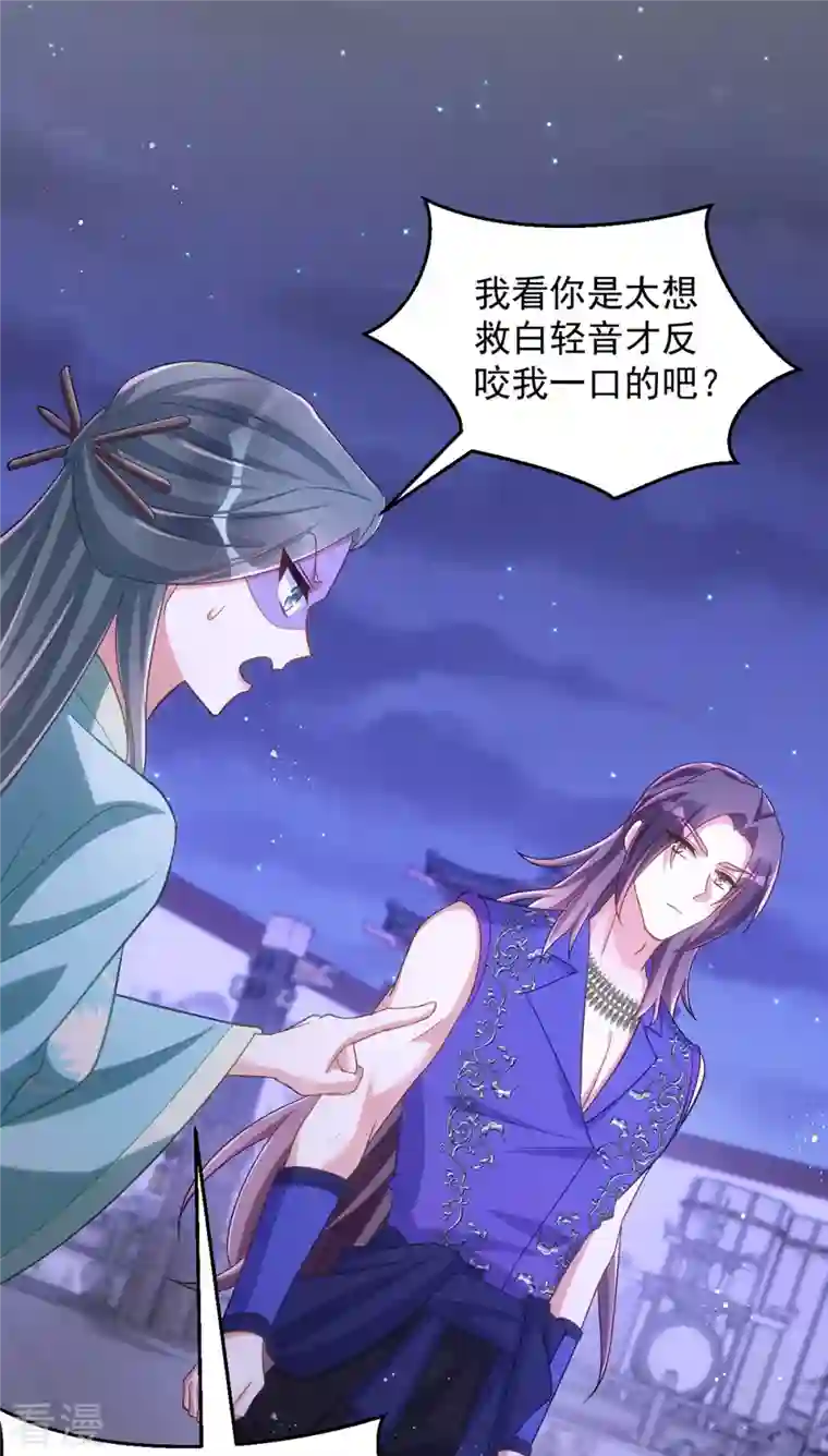 萌虎重生：将军大人要抱抱第143话 御毒蝶