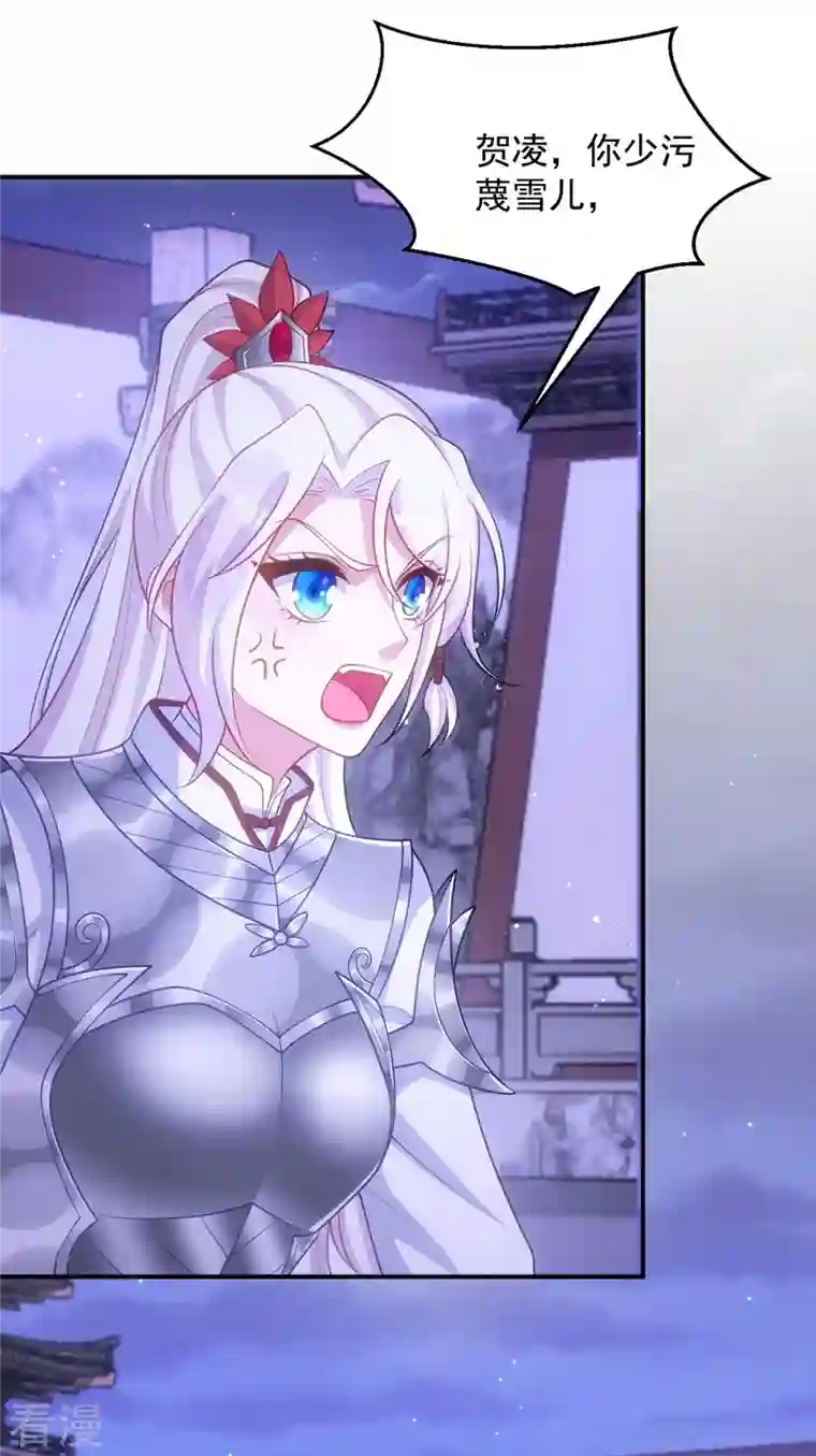 萌虎重生：将军大人要抱抱第143话 御毒蝶