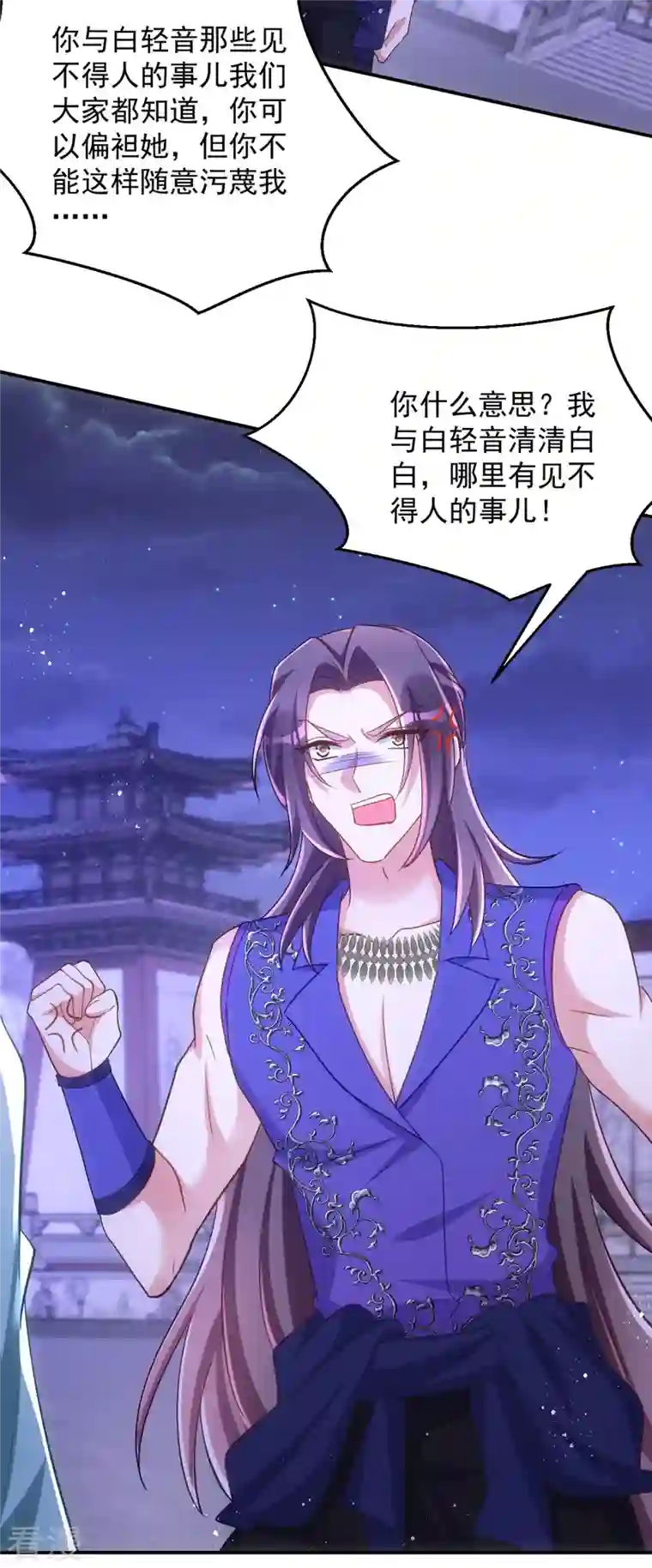 萌虎重生：将军大人要抱抱第143话 御毒蝶