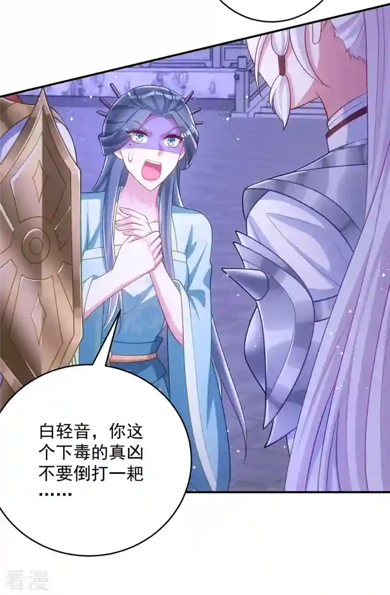 萌虎重生：将军大人要抱抱第143话 御毒蝶