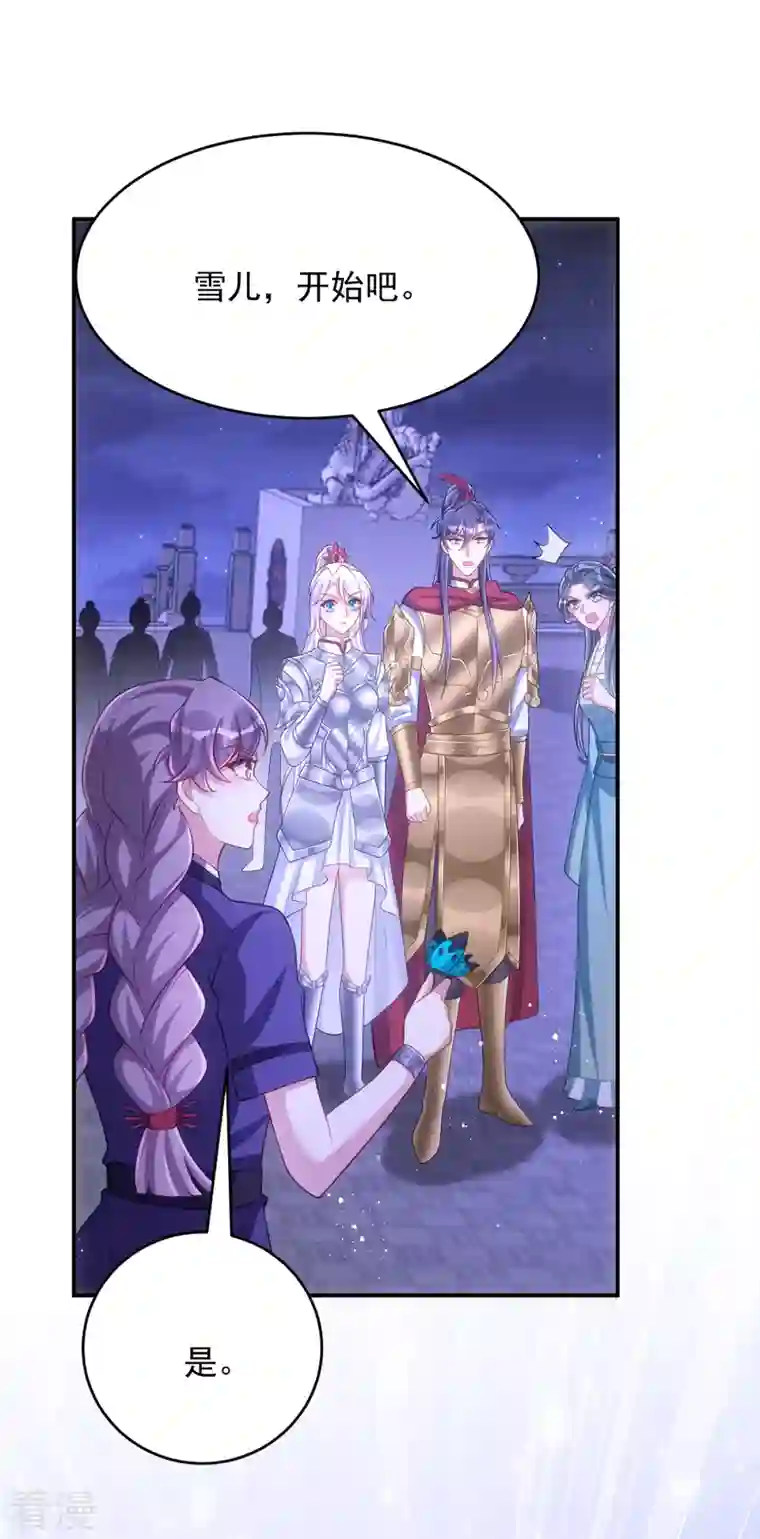 萌虎重生：将军大人要抱抱第143话 御毒蝶