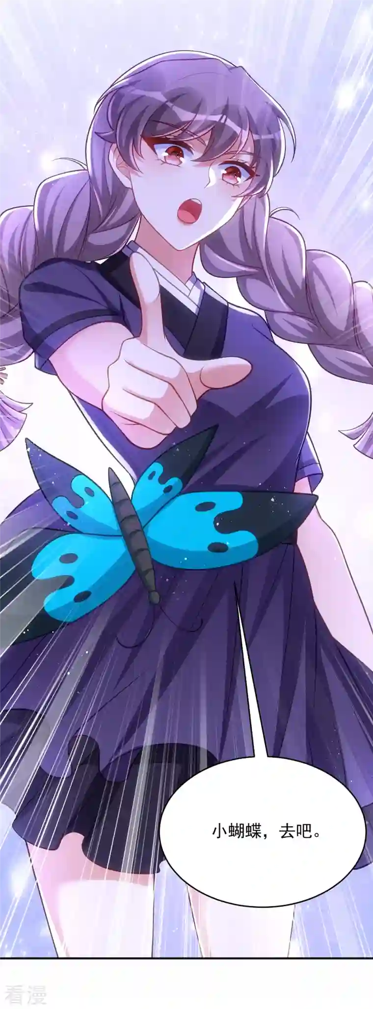 萌虎重生：将军大人要抱抱第143话 御毒蝶