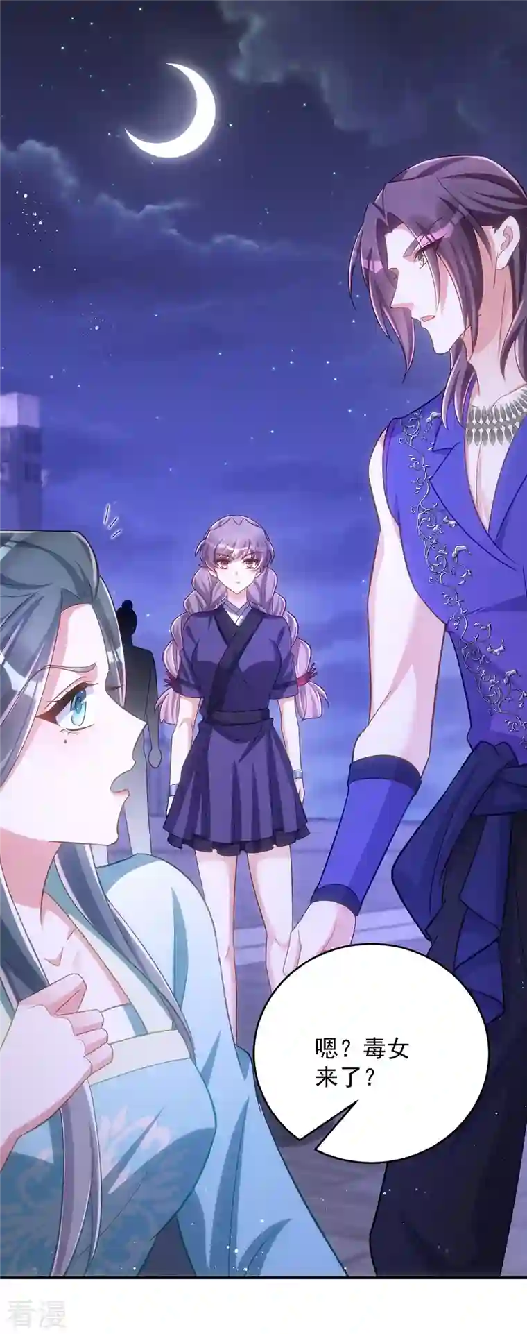 萌虎重生：将军大人要抱抱第143话 御毒蝶