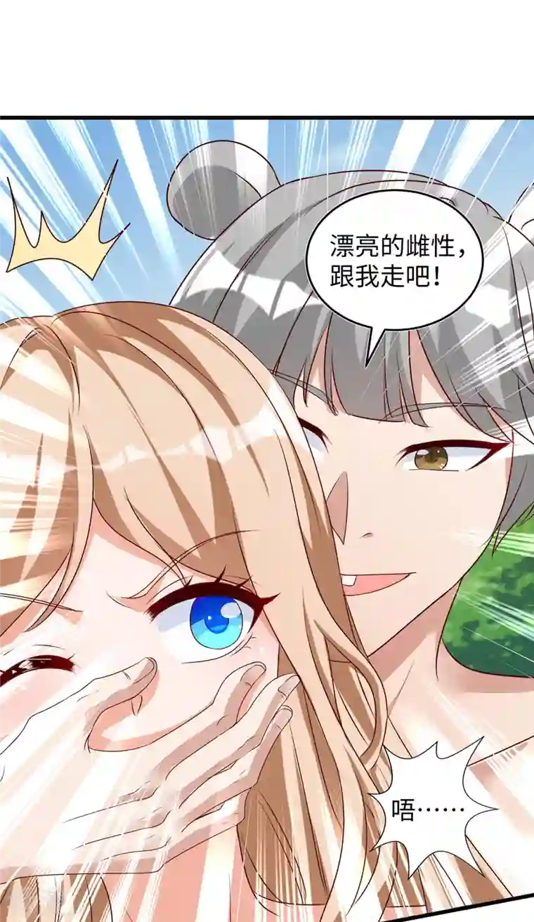 兽世狂妃：不当异界女海王第107话 幕后真凶