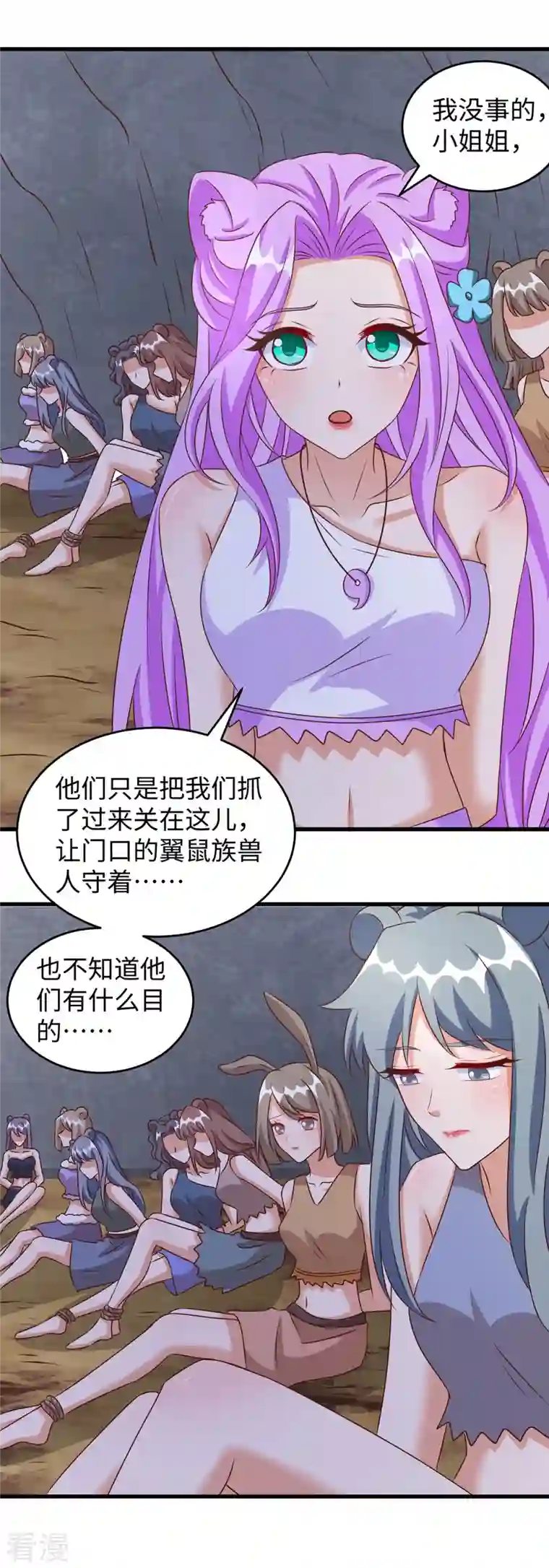 兽世狂妃：不当异界女海王第107话 幕后真凶