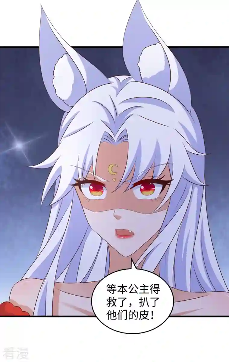 兽世狂妃：不当异界女海王第107话 幕后真凶