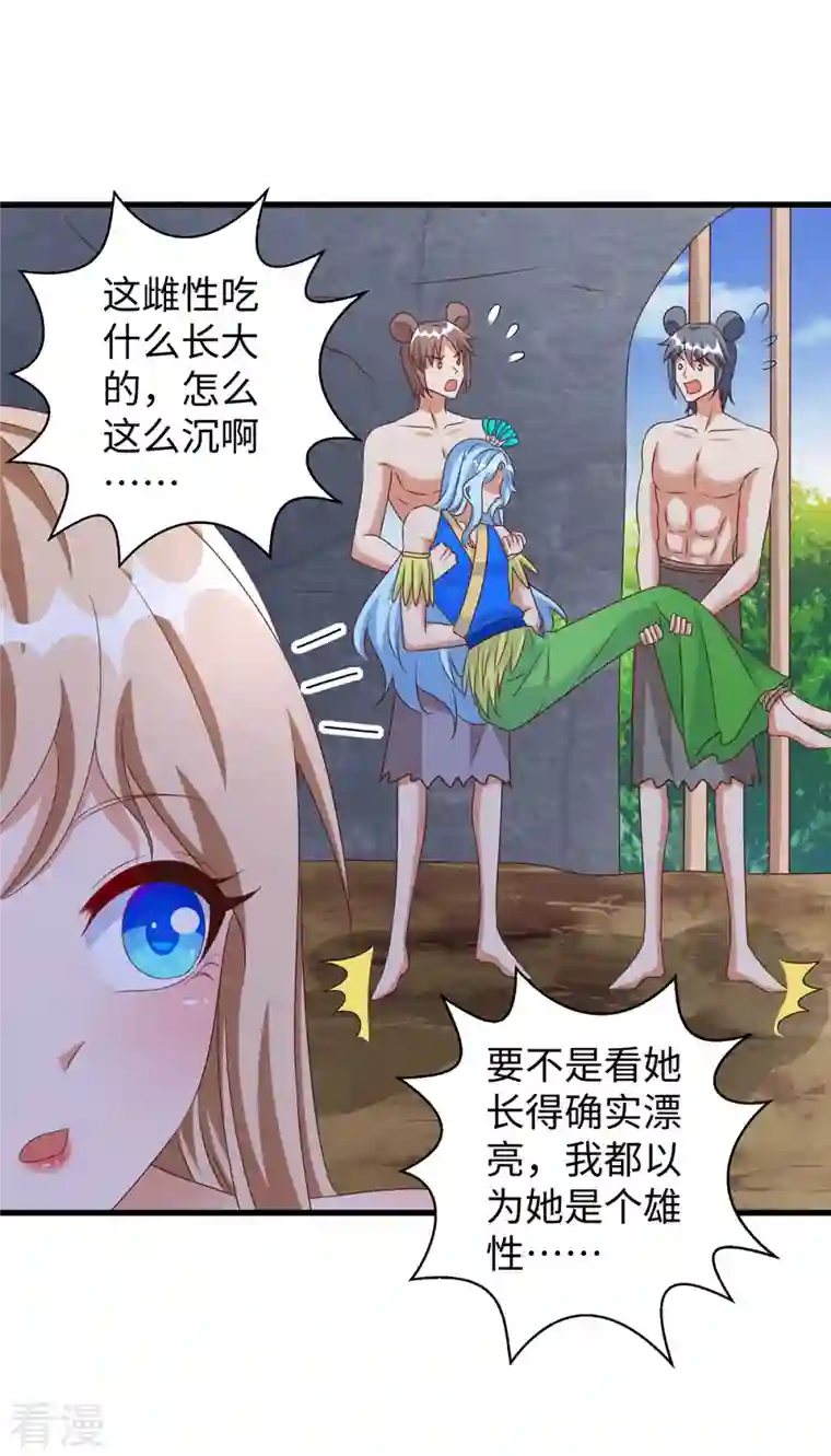 兽世狂妃：不当异界女海王第107话 幕后真凶