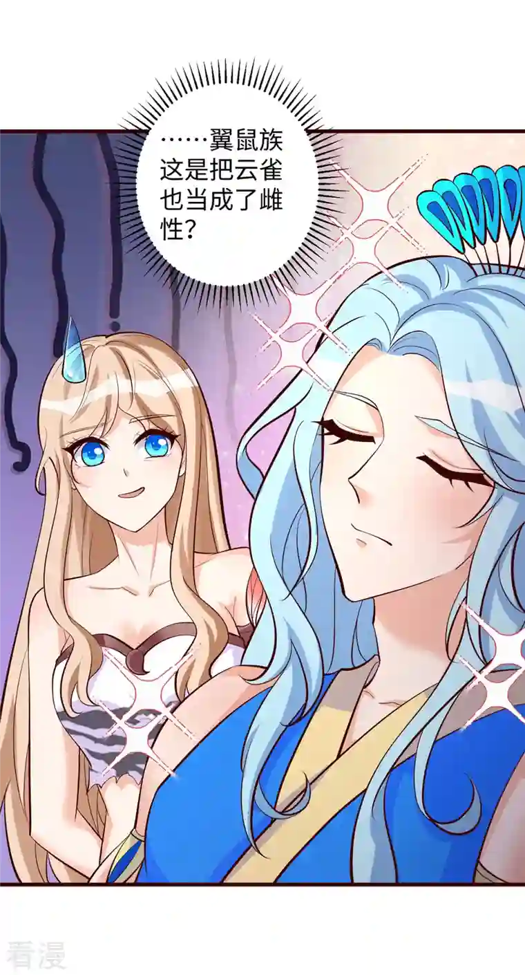 兽世狂妃：不当异界女海王第107话 幕后真凶