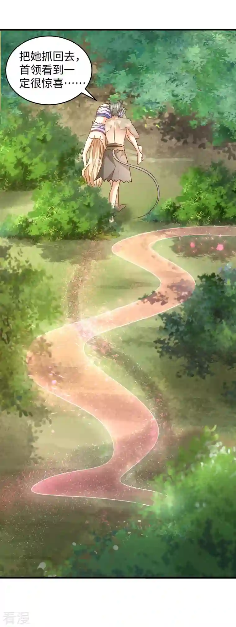 兽世狂妃：不当异界女海王第107话 幕后真凶