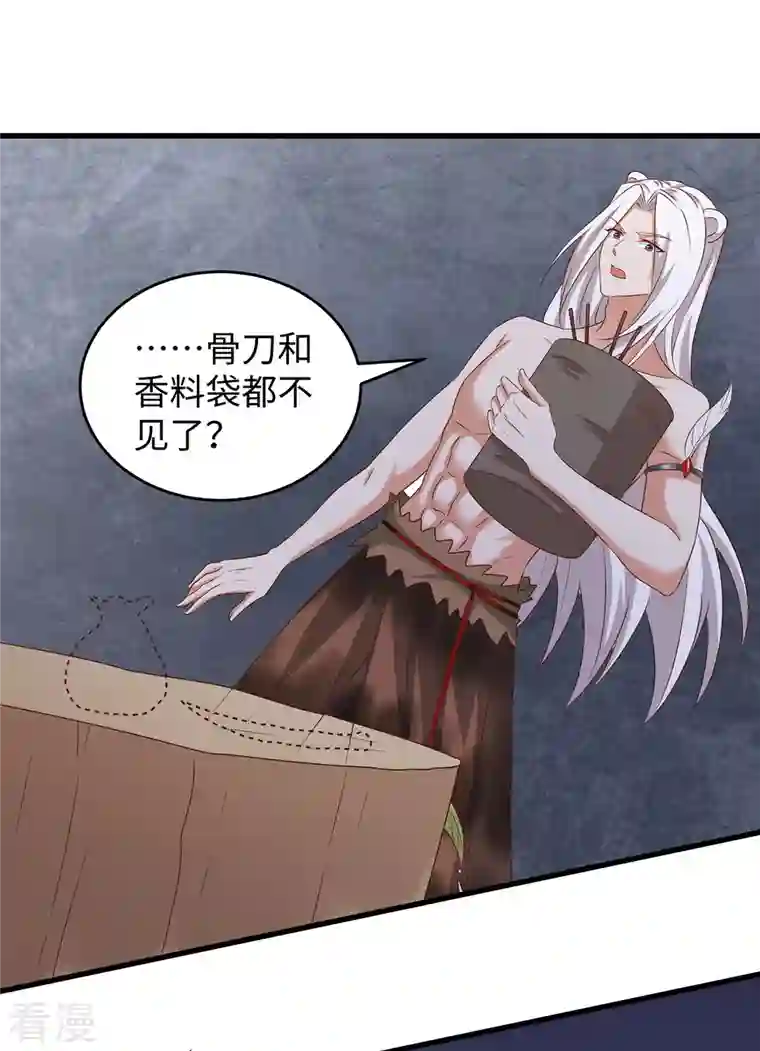 兽世狂妃：不当异界女海王第107话 幕后真凶