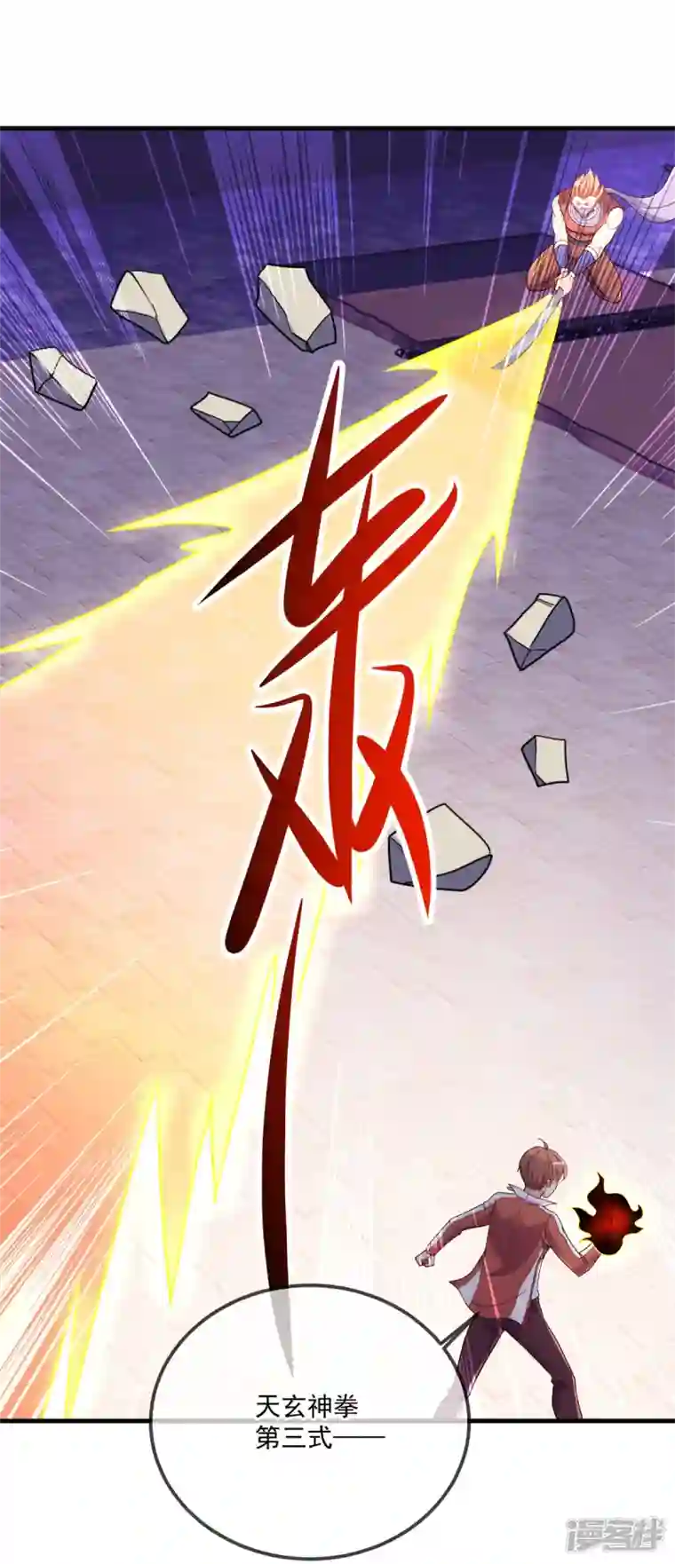 重生地球仙尊第176话 闯阵