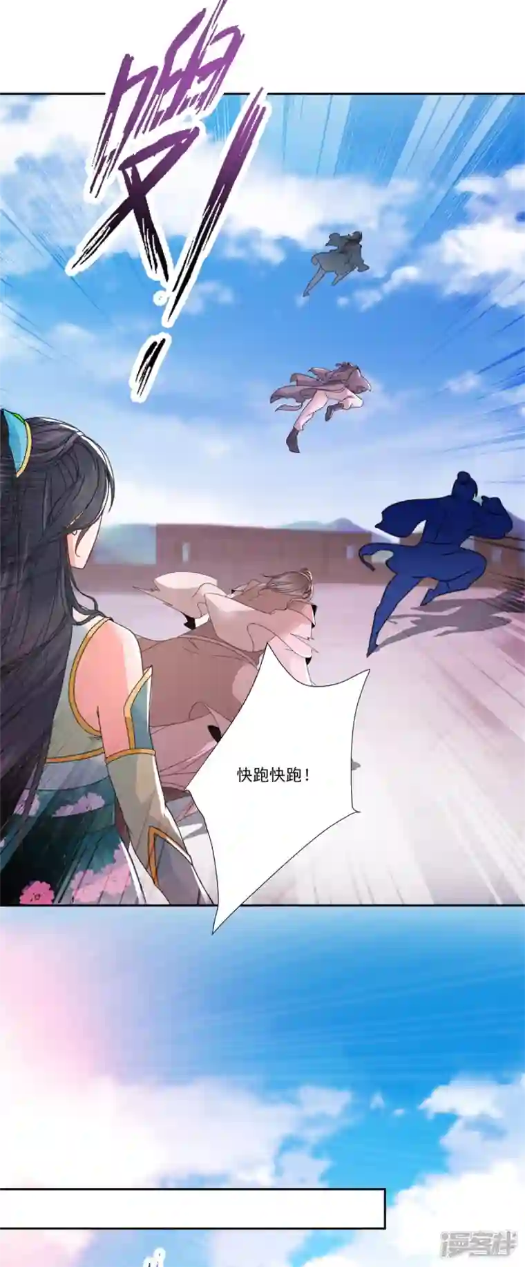 神魂武帝第217话 夺得乾坤袋