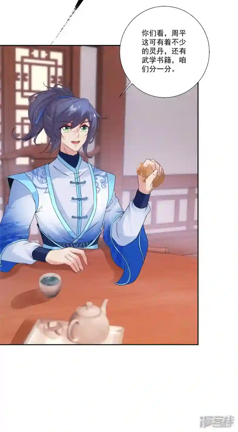 神魂武帝第217话 夺得乾坤袋