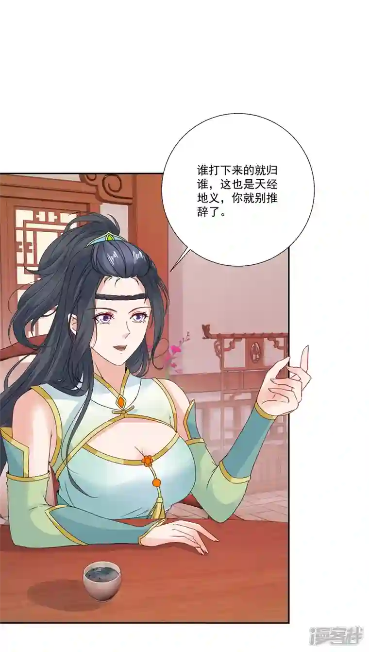 神魂武帝第217话 夺得乾坤袋