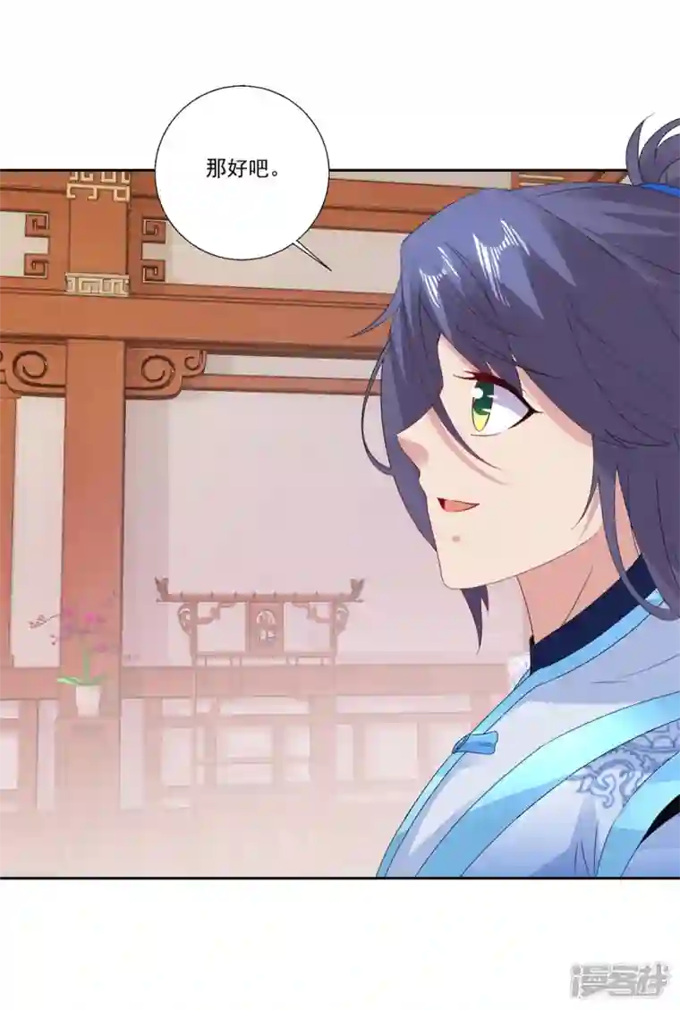 神魂武帝第217话 夺得乾坤袋