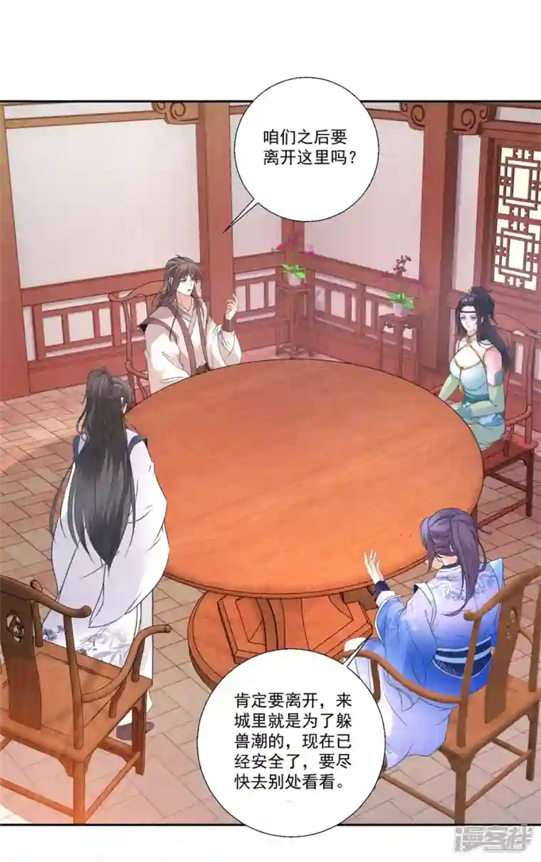 神魂武帝第217话 夺得乾坤袋