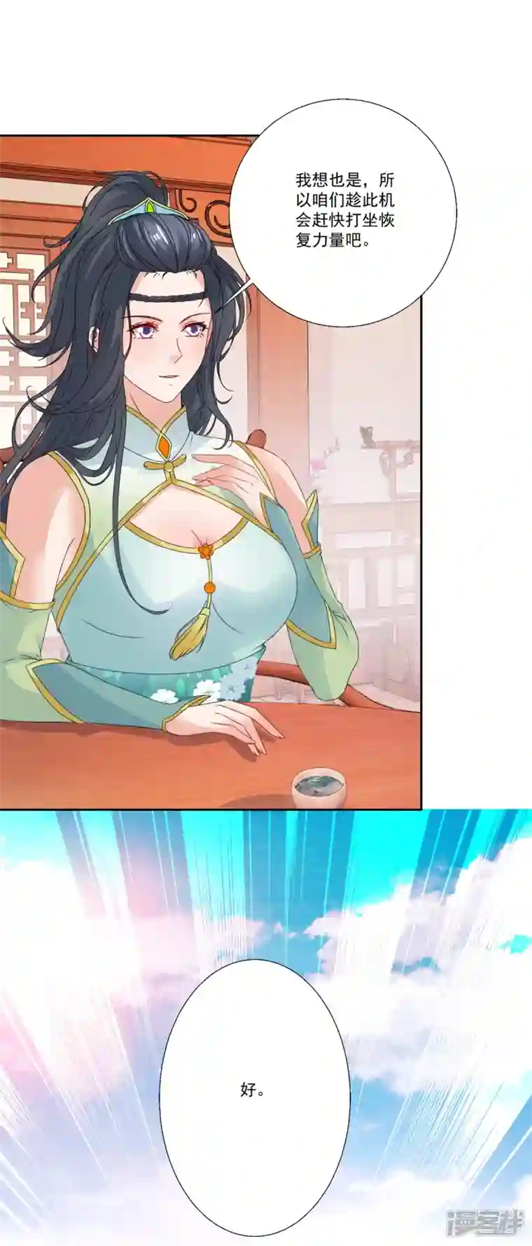 神魂武帝第217话 夺得乾坤袋