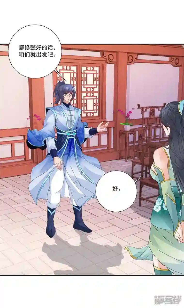 神魂武帝第217话 夺得乾坤袋