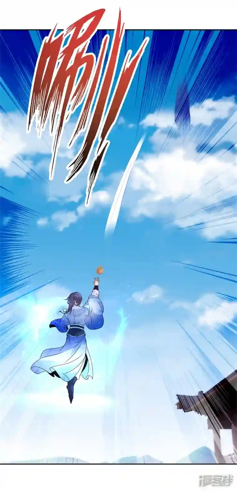 神魂武帝第217话 夺得乾坤袋