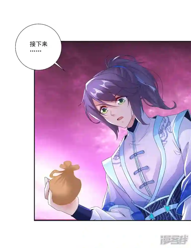 神魂武帝第217话 夺得乾坤袋